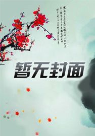 《暴雨》下载